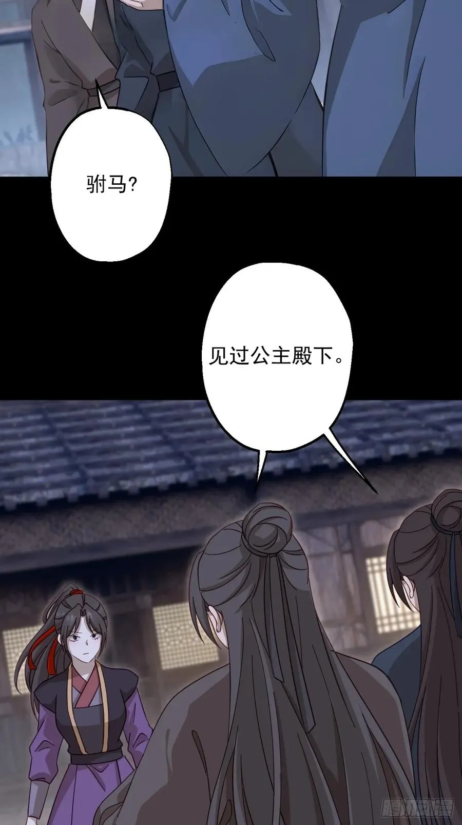 有事他真喷小说漫画,第二十三回4图