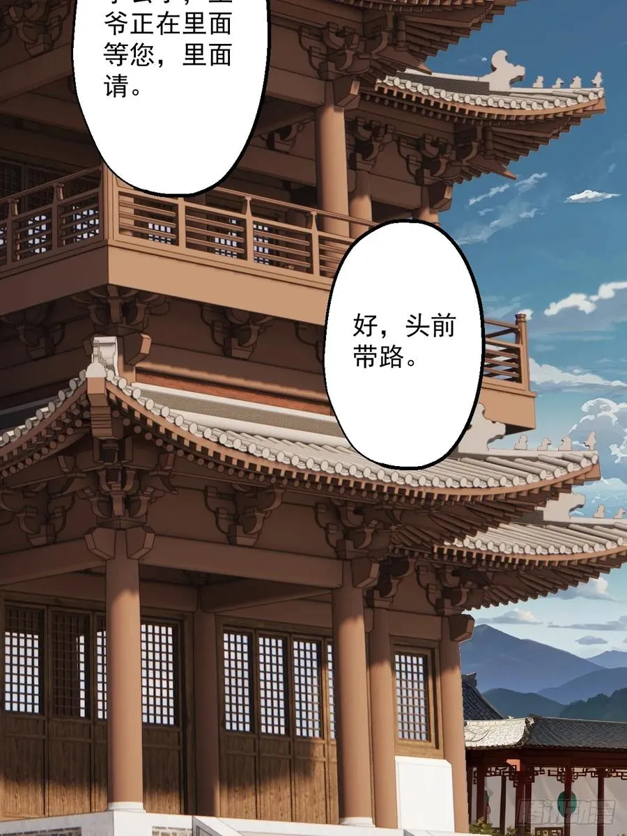 有事他真喷小说漫画,第二回3图