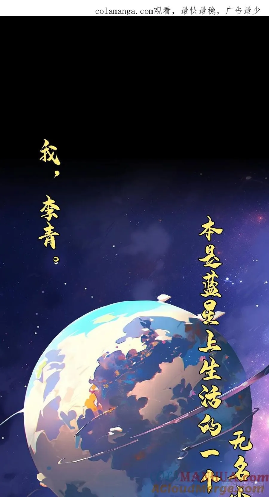 这个御史太稳健了资源漫画,预告1图