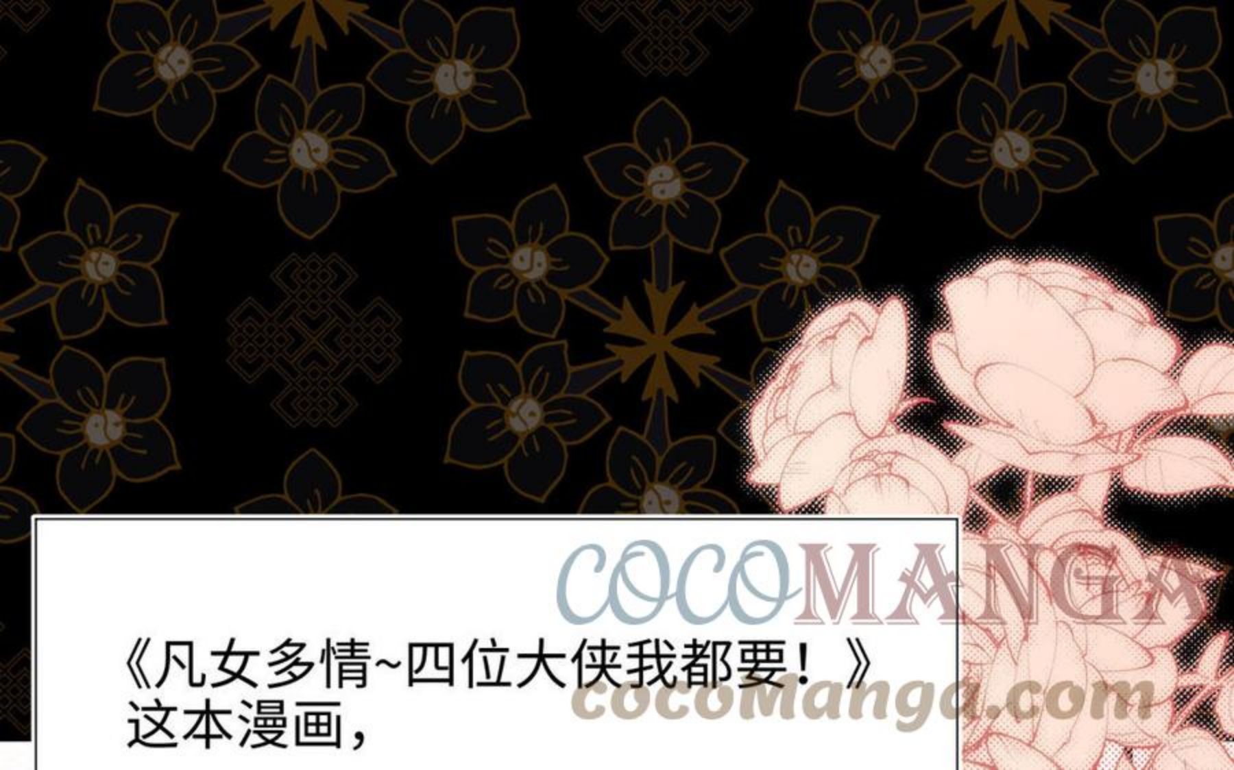 恶女拒绝泡男主漫画免费下拉式零点漫画漫画,第55话 剧情重叠5图