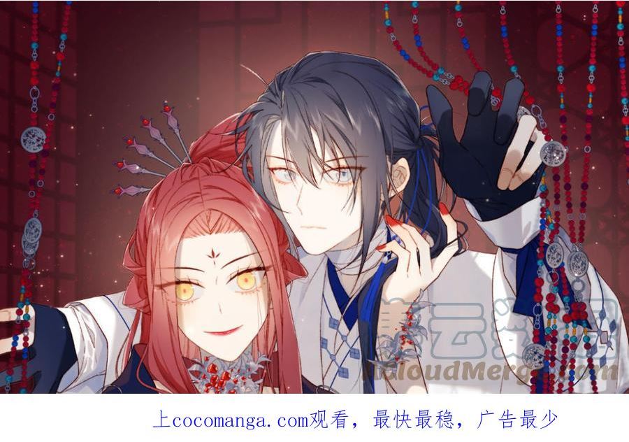 恶女拒绝泡男主小说漫画,第80话 兴师问罪1图