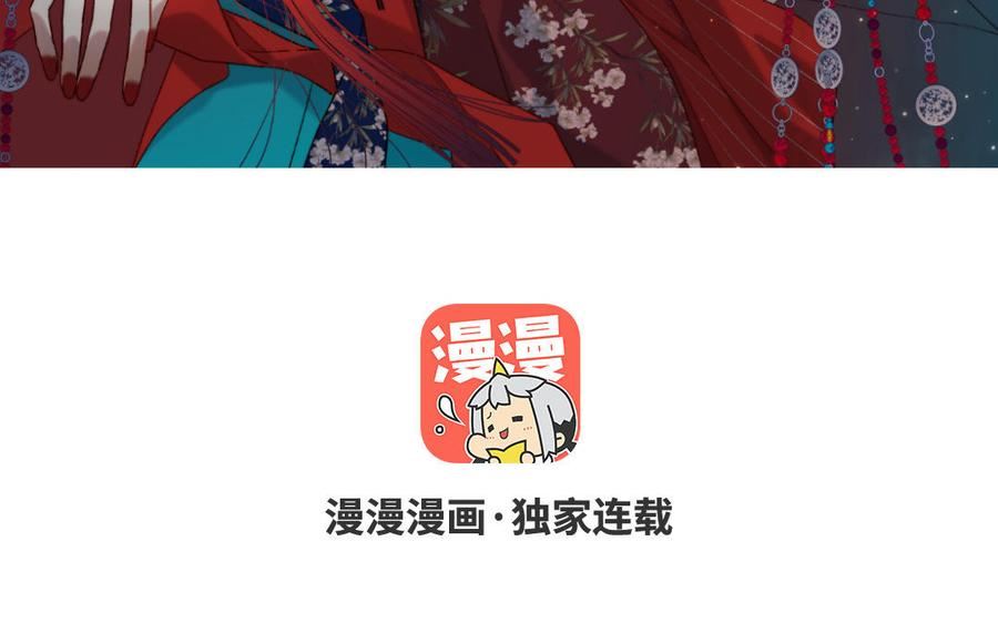 恶女拒绝泡男主原著小说叫什么漫画,第82话 惧怕什么3图