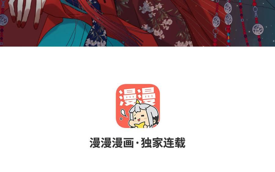 恶女拒绝泡男主小说漫画,第80话 兴师问罪3图