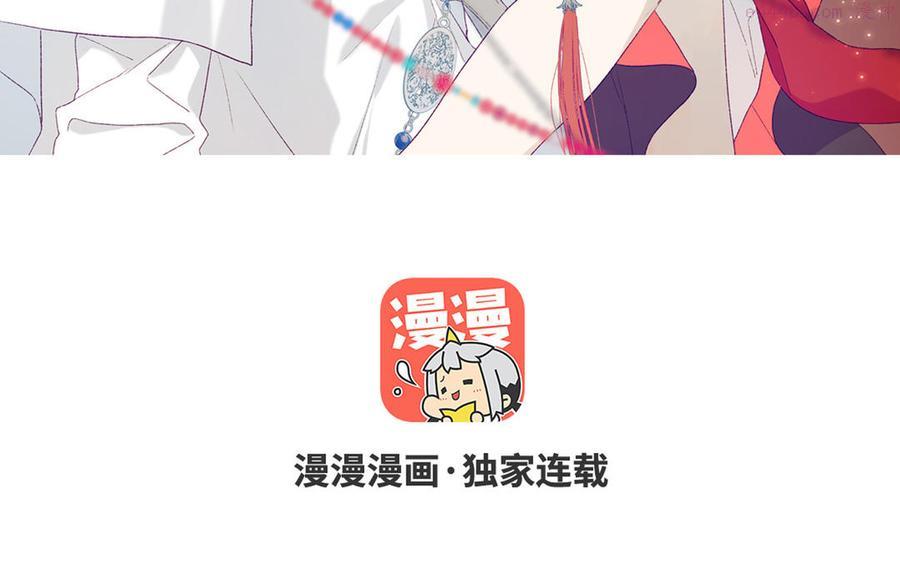 恶女拒绝泡男主漫画免费下拉式酷漫屋漫画,第32话 三皇子的心事3图
