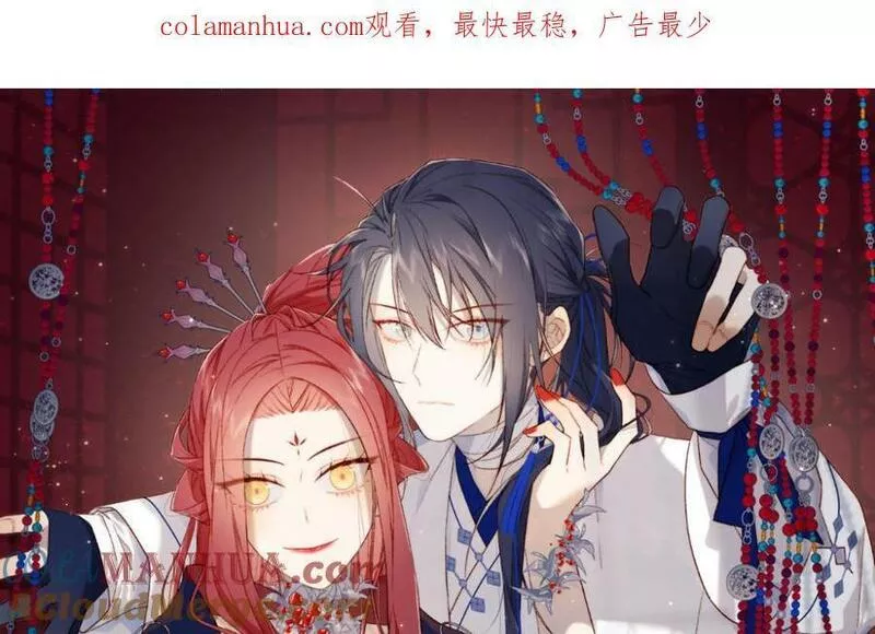 恶女拒绝泡男主原著小说叫什么漫画,第102话 区别1图