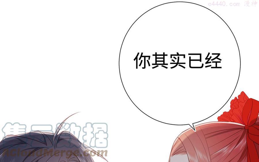 恶女拒绝泡男主原著小说叫什么漫画,第39话 离别5图