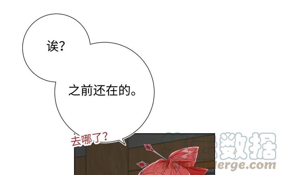恶女拒绝泡男主漫画漫画,第65话 和“女主”谈！5图