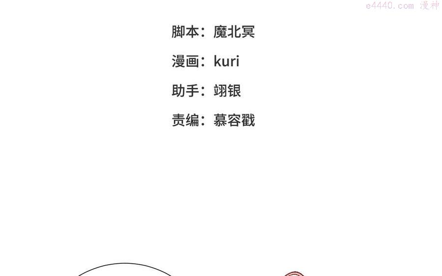恶女拒绝泡男主漫画免费下拉式酷漫屋漫画,第32话 三皇子的心事4图