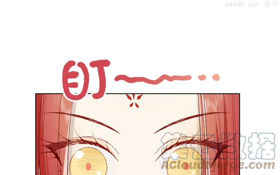 恶女拒绝泡男主原著小说叫什么漫画,第42话 我不是红迟5图