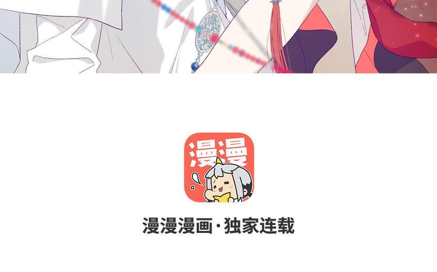 恶女拒绝泡男主漫画免费下拉式酷漫屋漫画,第37话 无法改变的命数3图