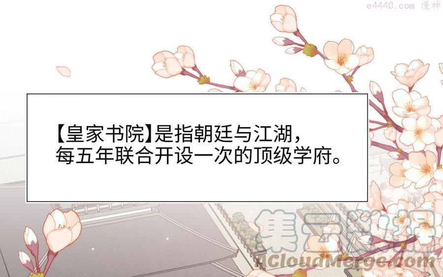 恶女拒绝泡男主原著小说叫什么漫画,第46话 假惺惺的考试5图