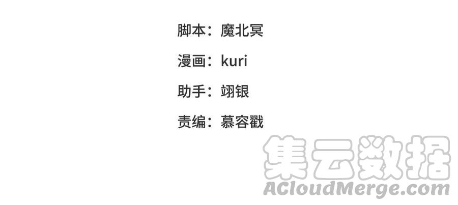 恶女拒绝泡男主漫画免费下拉式零点漫画漫画,第21话 天罗邪功4图