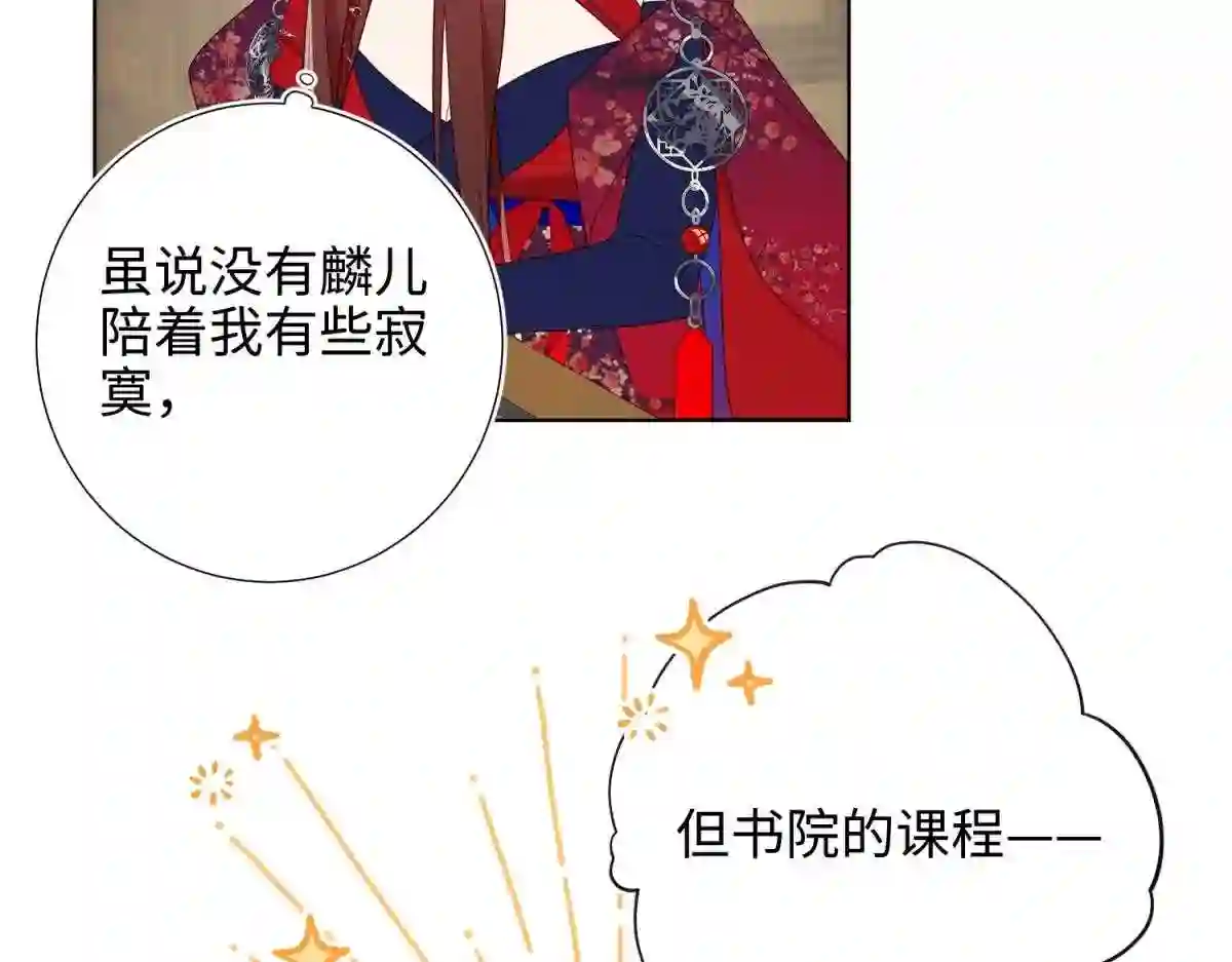 恶女拒绝泡男主的原著小说叫什么漫画,66-这是“七”形的爱！5图