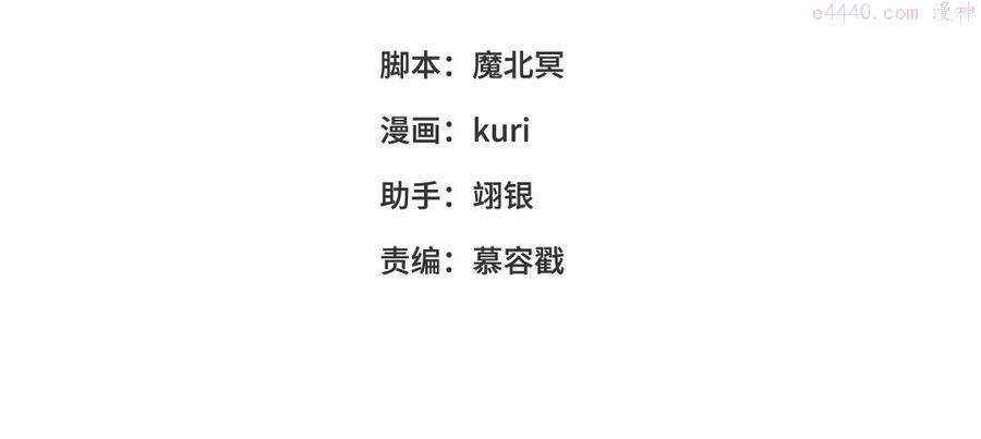 恶女拒绝泡男主原著小说叫什么漫画,第46话 假惺惺的考试4图