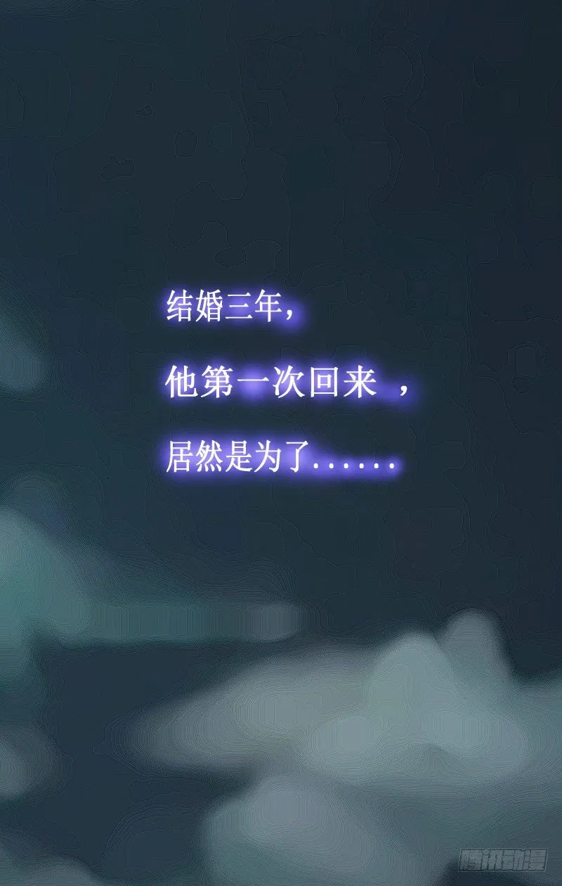 第1话 离婚2