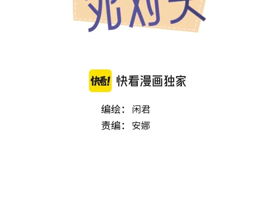 第三十九话 要是你感到抱歉2
