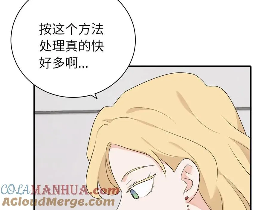 第十五话 想靠近的江主管3