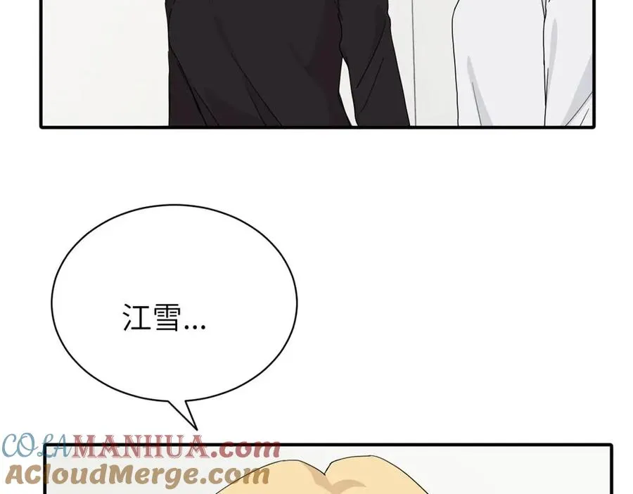 亲爱的死对头漫画双女主免费阅读漫画,第二十一话 有意见吗4图