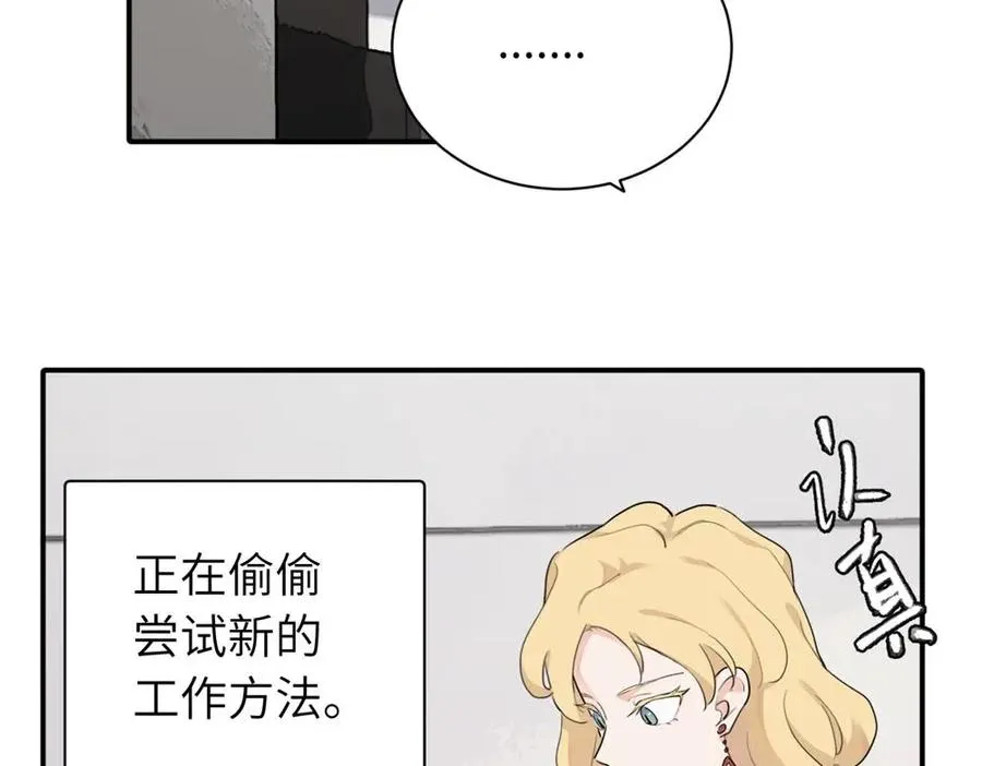 第十五话 想靠近的江主管1