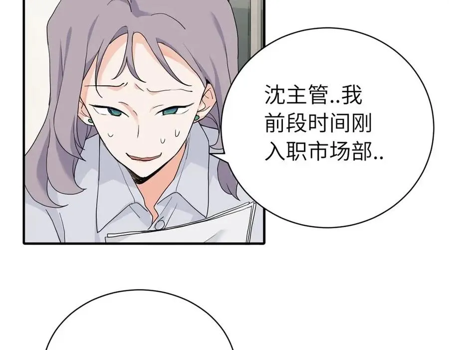 亲爱的死对头漫画双女主免费阅读漫画,第二十一话 有意见吗2图