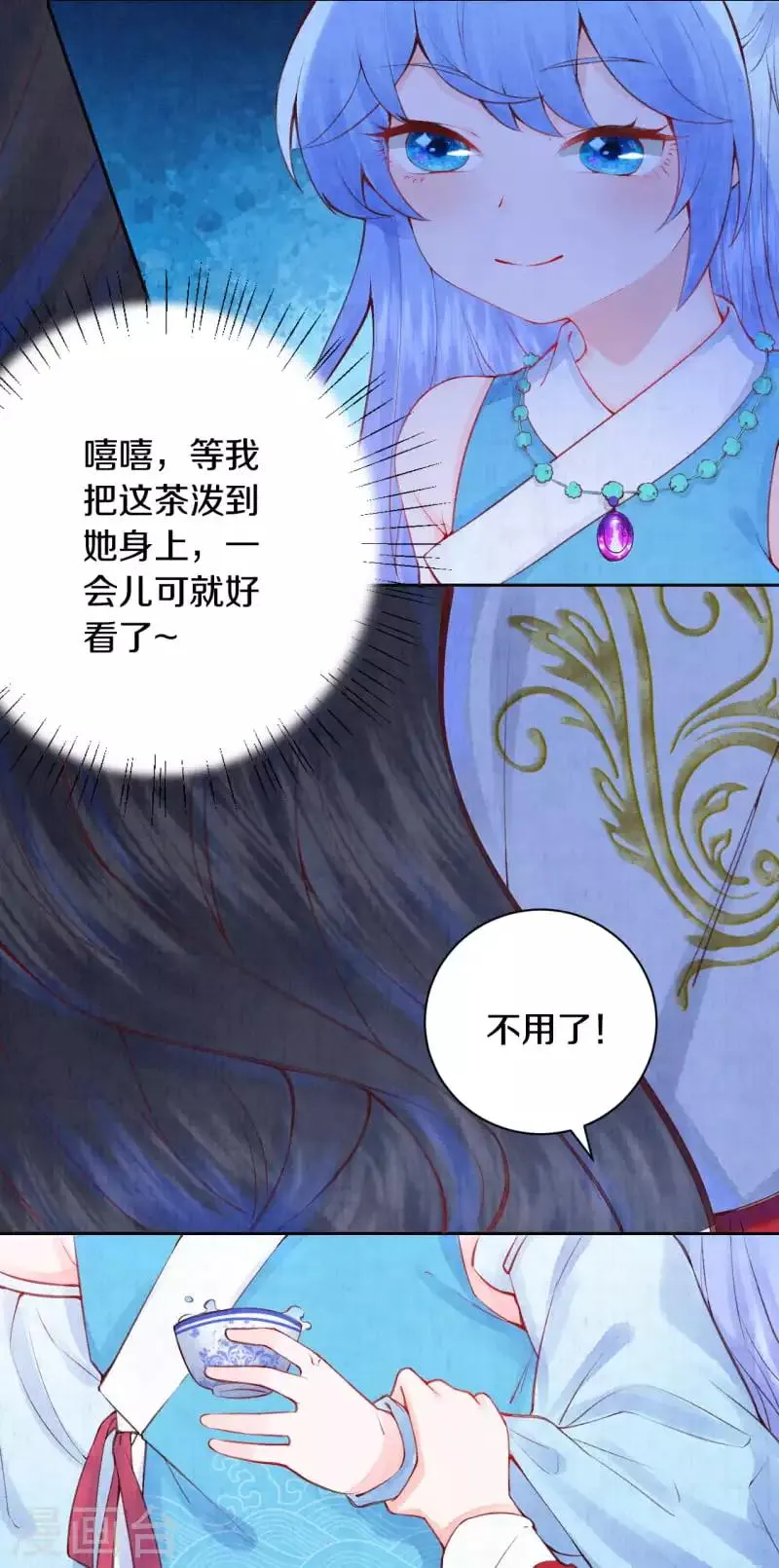 第7话 太后竟然是他？4