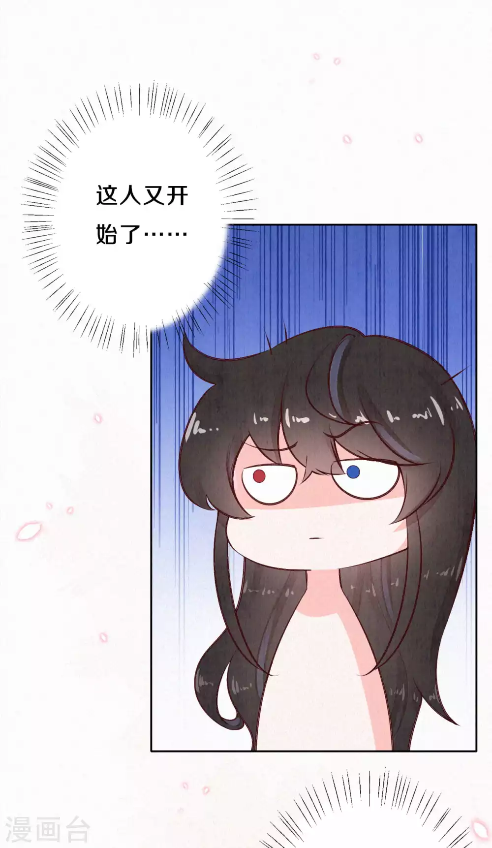 皇家媳妇的生存手册小说漫画,第55话 我竟然被看穿了？4图