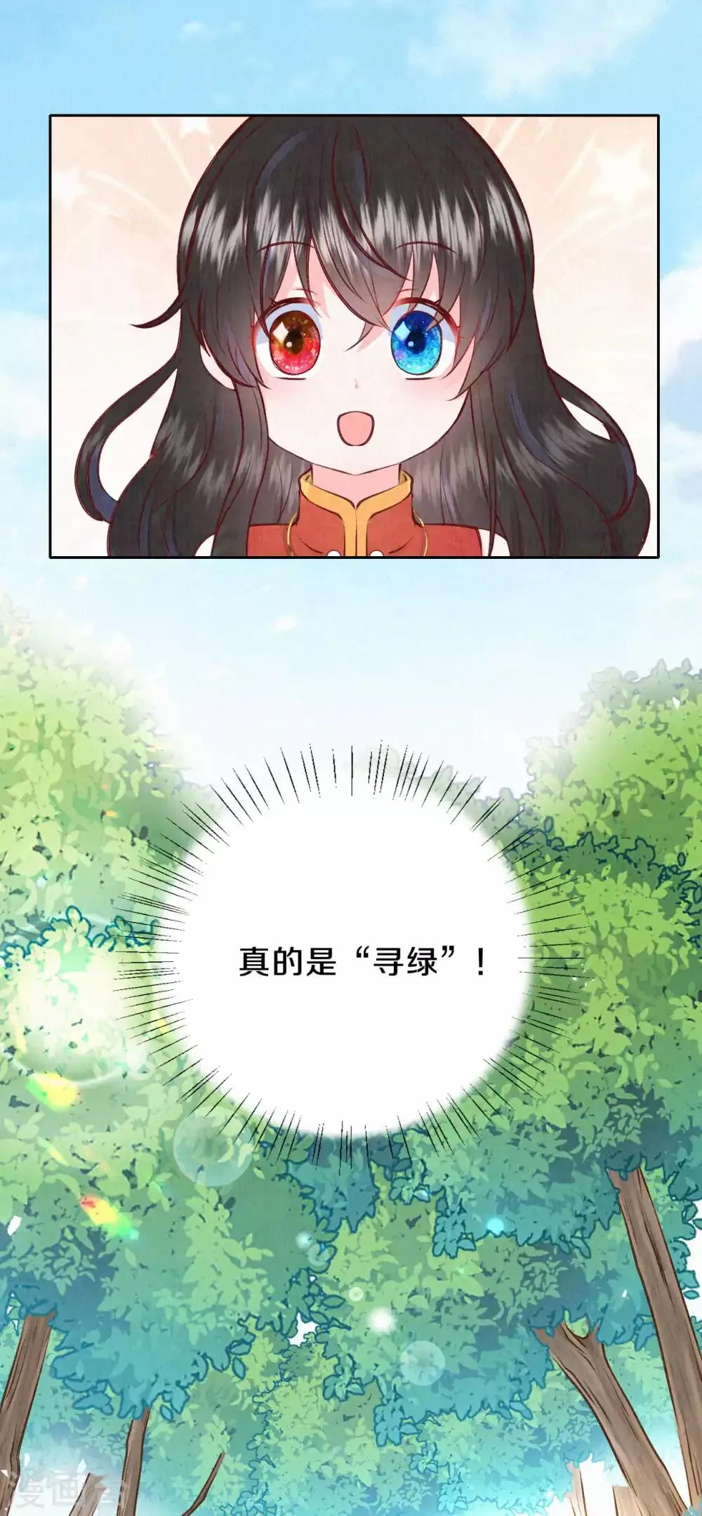 第36话 木灵寄宿之处2