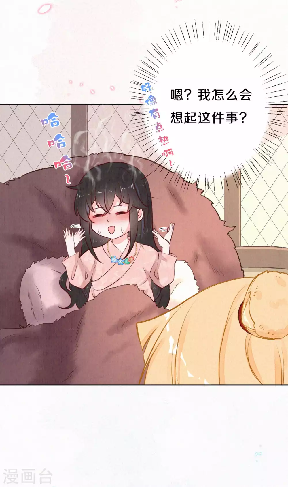 皇家媳妇的生存手册小说漫画,第48话 想得第一的理由4图