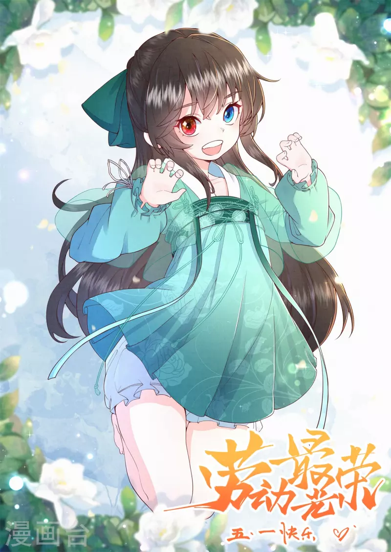 皇家媳妇生存手册大结局漫画,第88话 你注定输给我1图