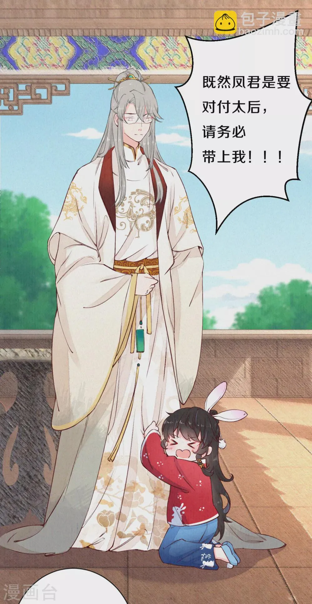皇家媳妇的生存手册男主是谁漫画,第63话 你目前太弱了3图