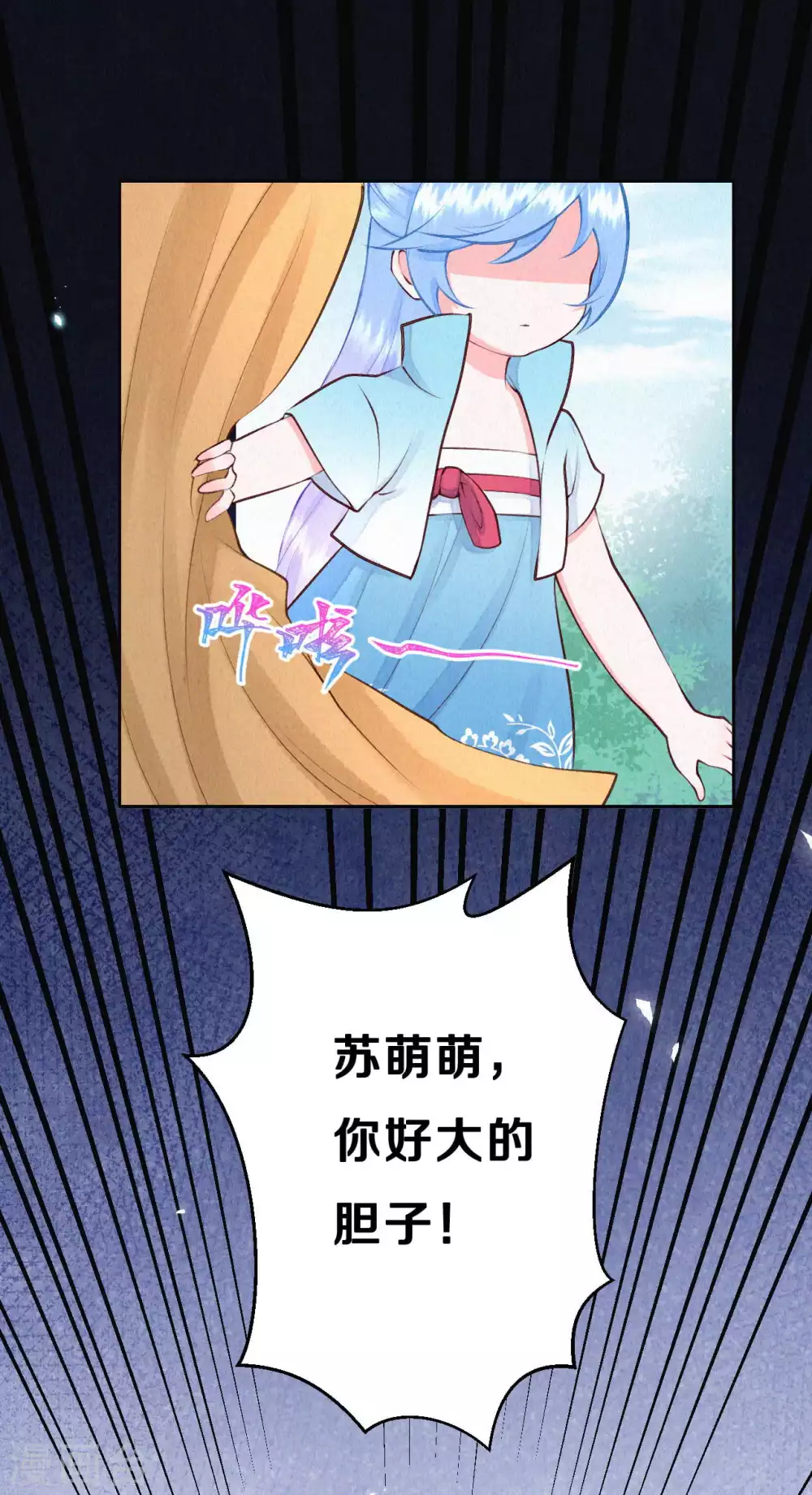 皇家媳妇生存手册大结局漫画,第49话 你四不四傻？5图