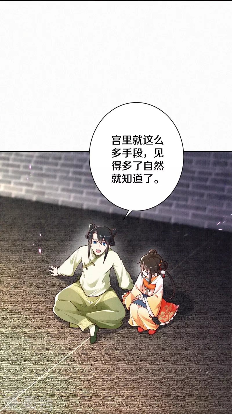 皇家媳妇的生存手册漫画,第123话快点长大吧3图