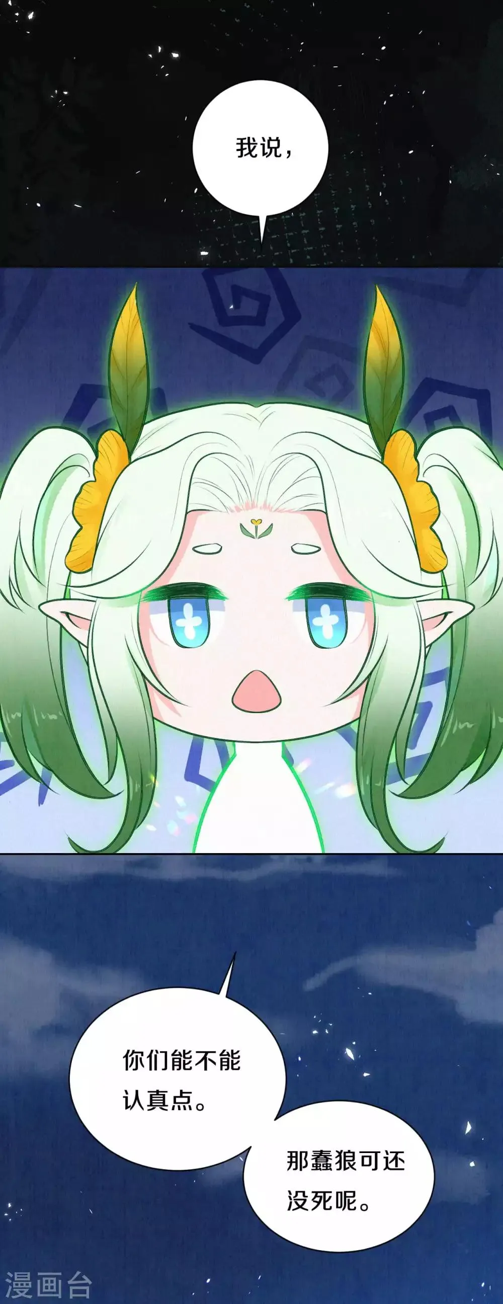 第45话 吸引仇恨的方式2