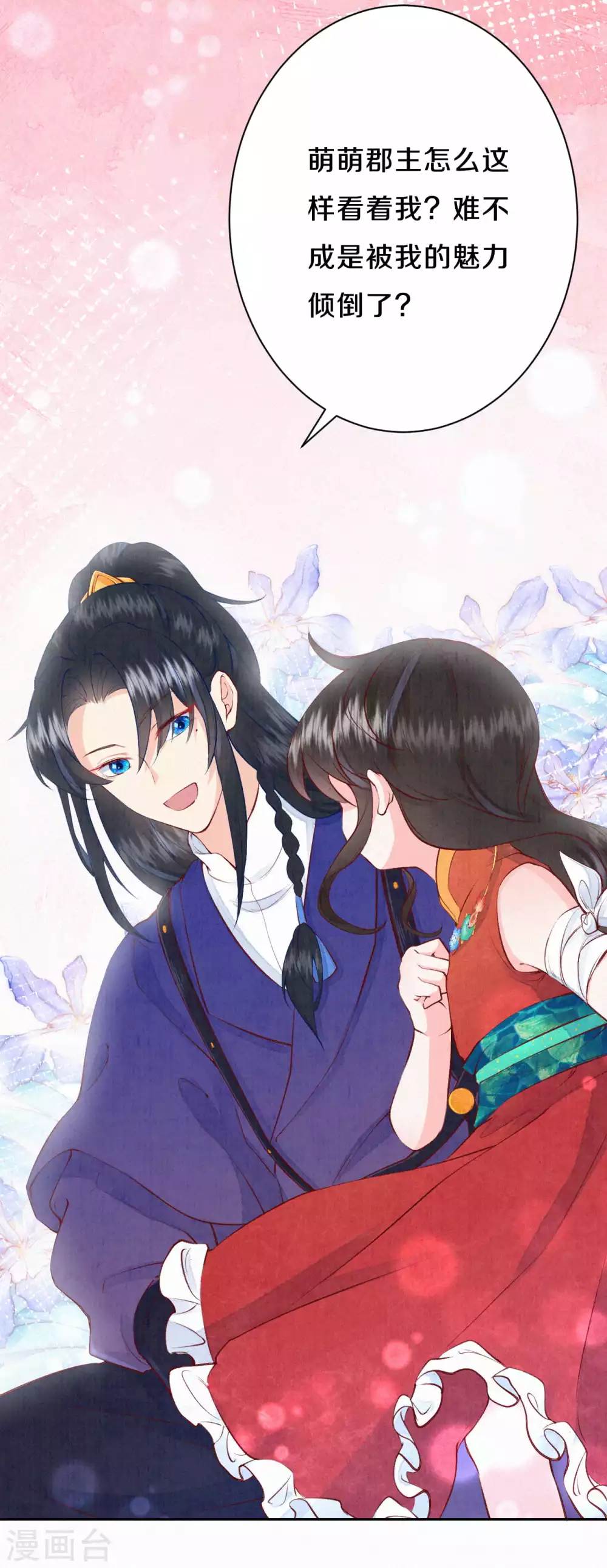 皇家媳妇的生存手册小说漫画,第55话 我竟然被看穿了？3图