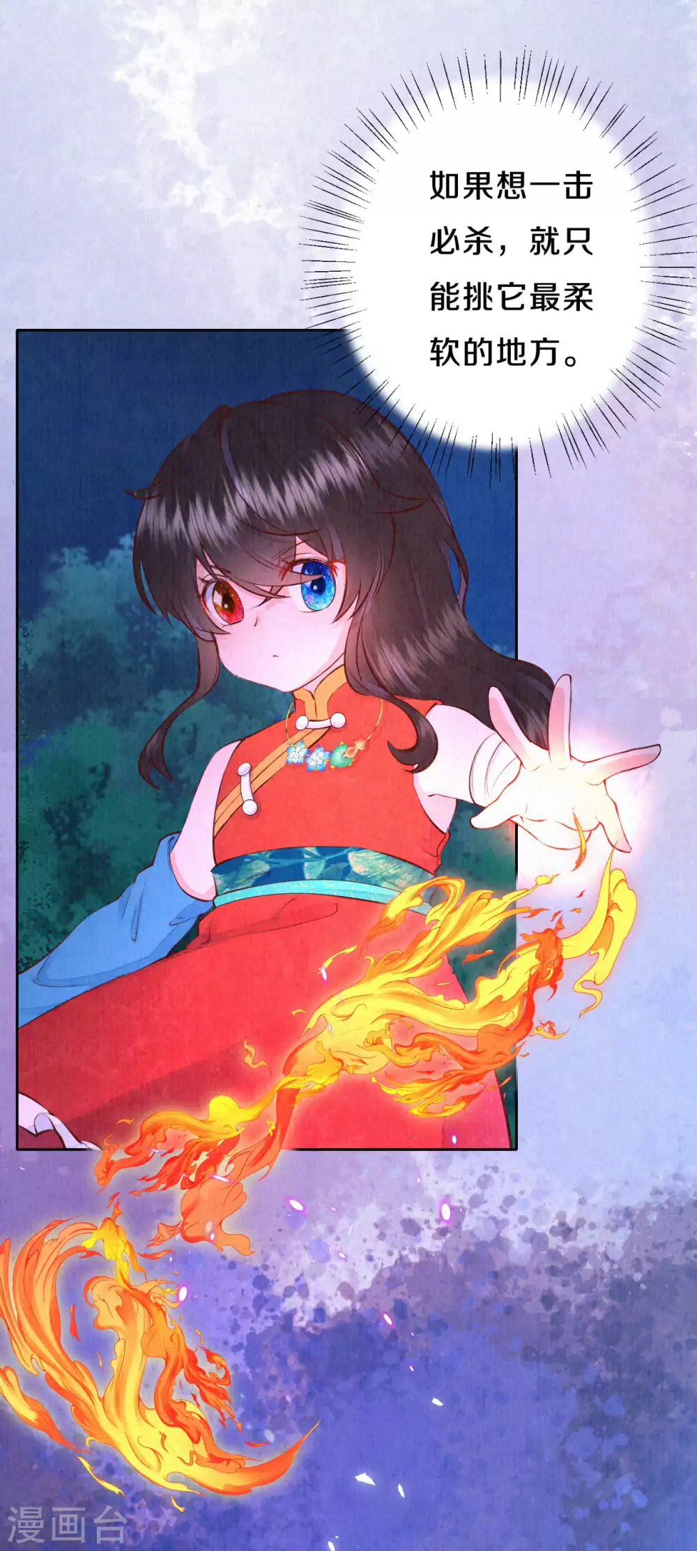 皇家媳妇的生存手册漫画免费观看六六漫画漫画,第46话 雪狼卒，界壁破！3图