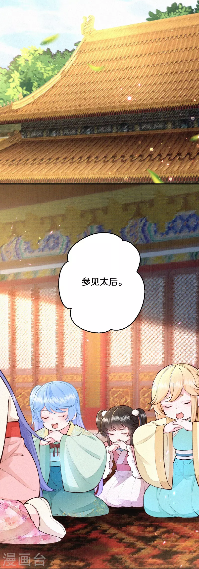 皇家媳妇的生存手册小说漫画,第111话 被安排了？4图