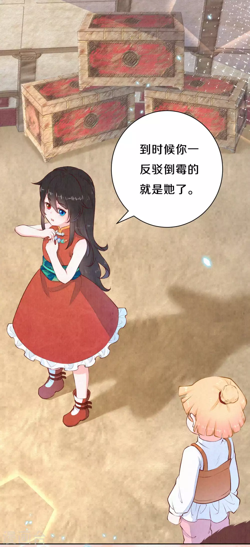皇家媳妇生存手册漫画漫画,第50话 狩猎结果4图