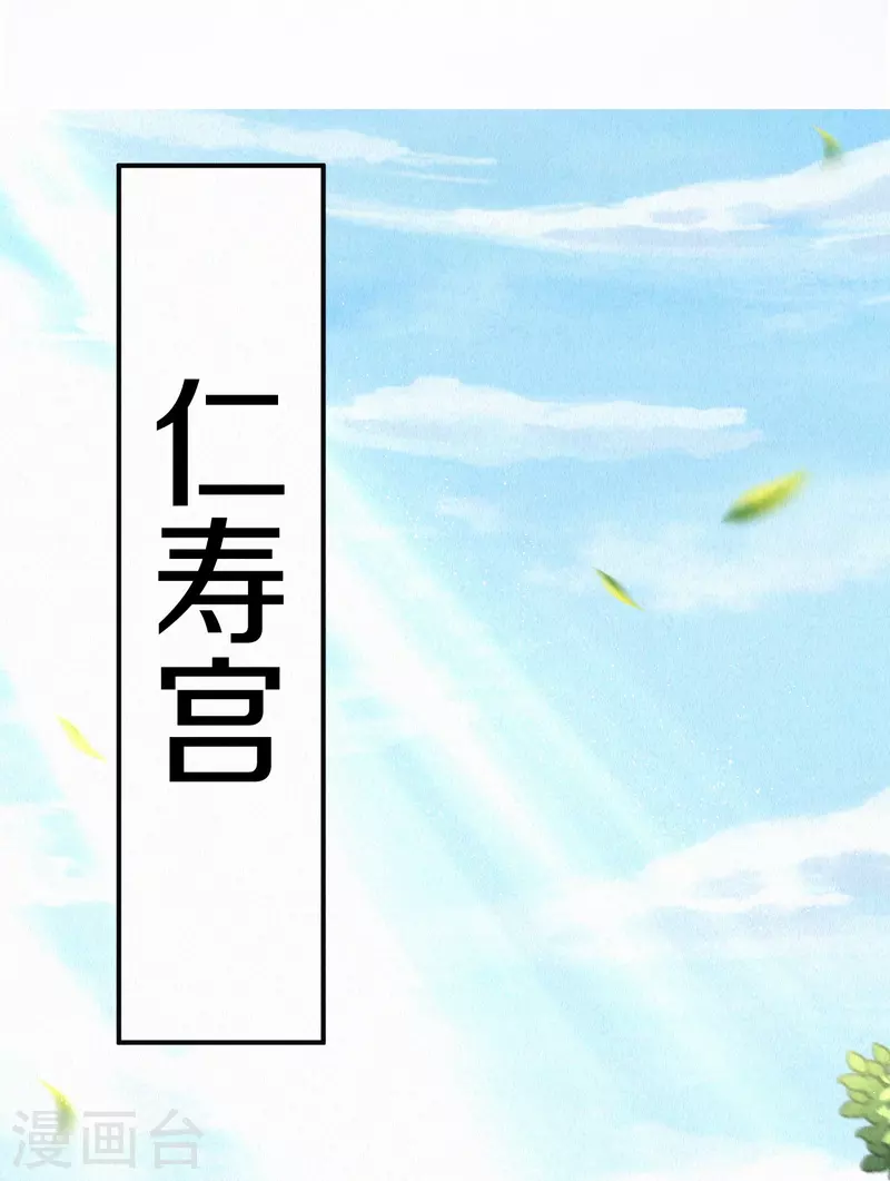 皇家媳妇的生存手册小说漫画,第111话 被安排了？3图