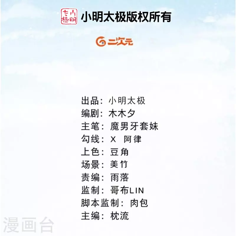 皇家媳妇的生存手册漫画,第117话 你竟然叫这个？！2图