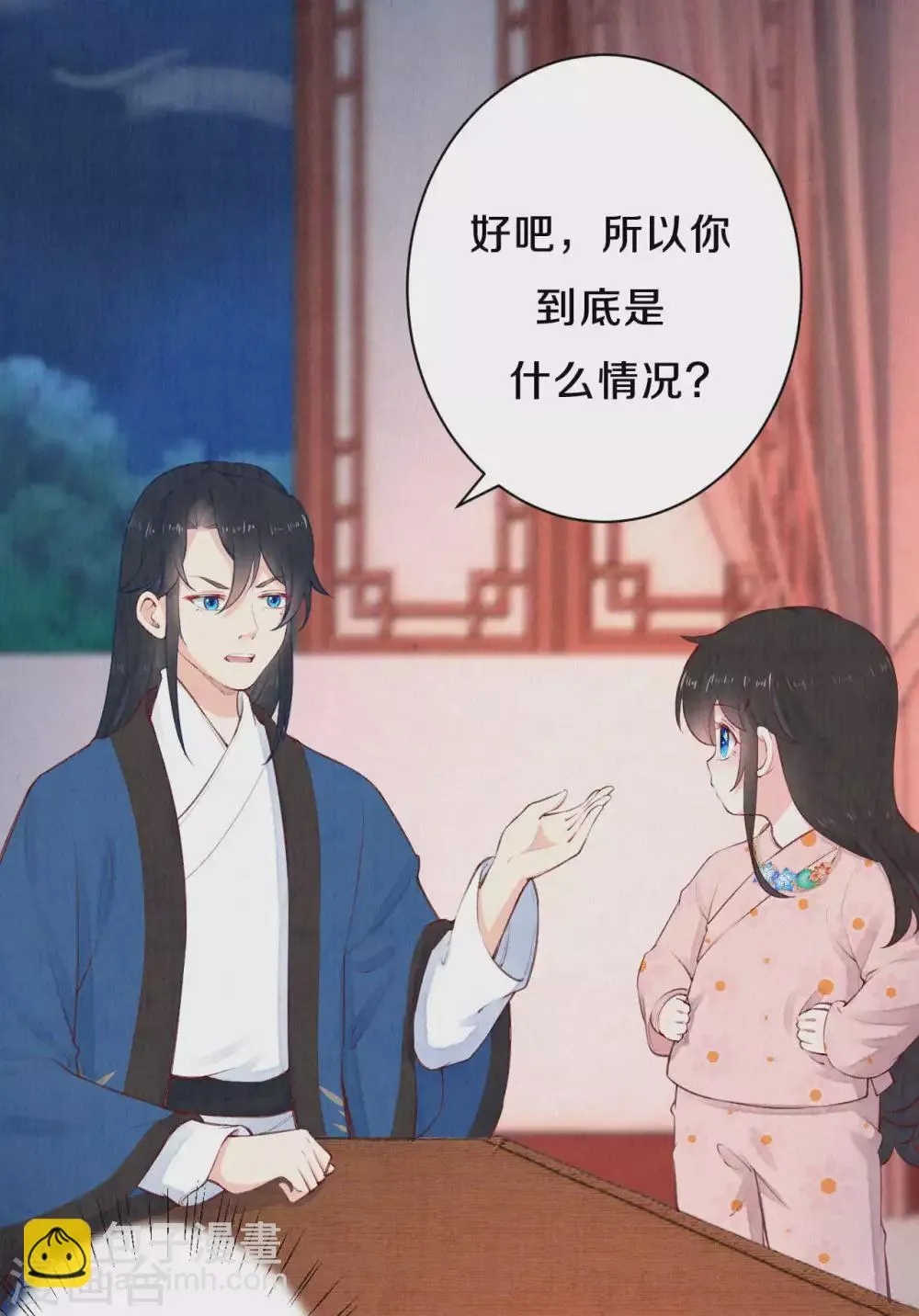 皇家媳妇的生存手册漫画,第74话 我不是“真郡主”啊1图