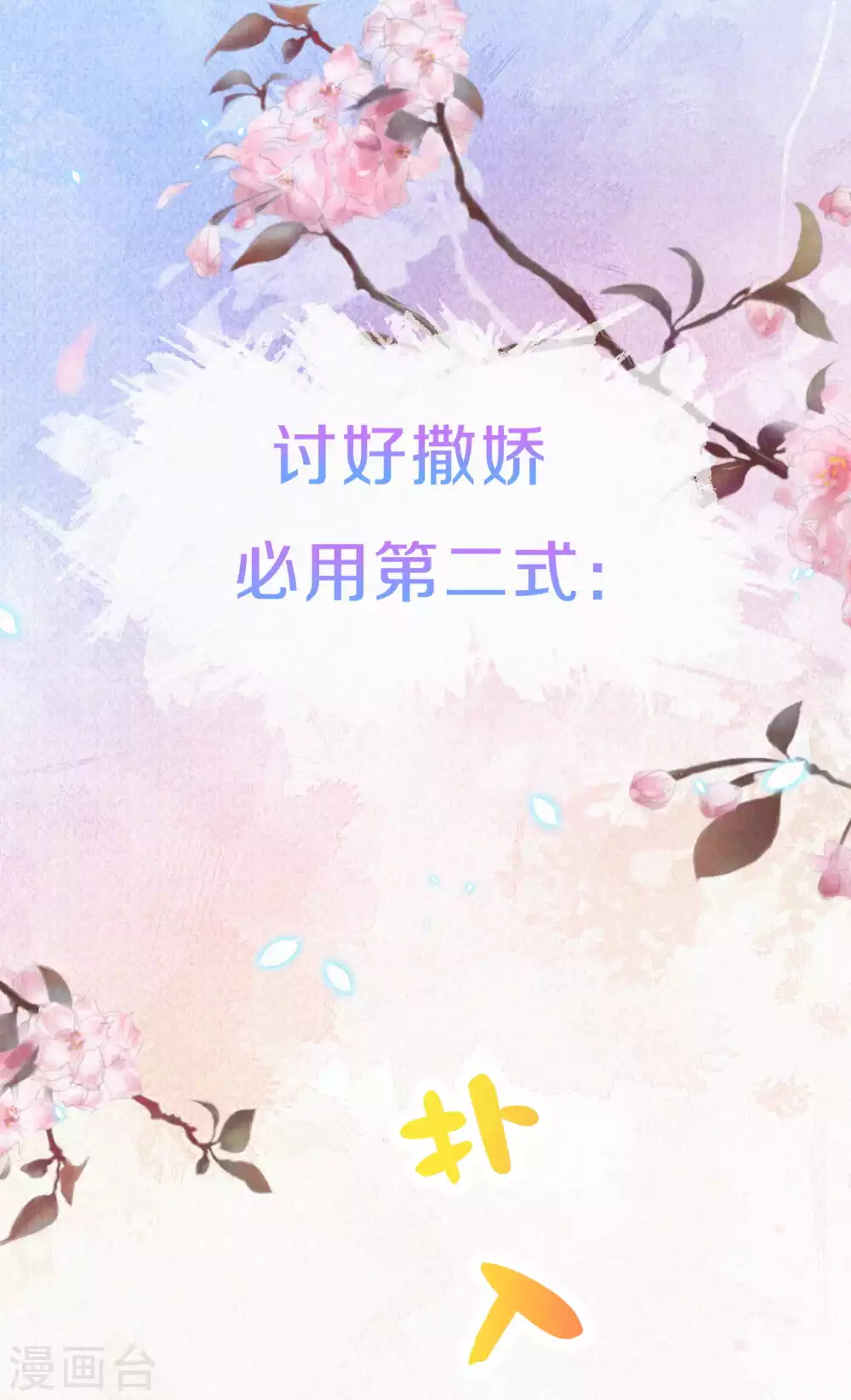 皇家媳妇的生存手册小说漫画,第61话 又逃过一劫？3图