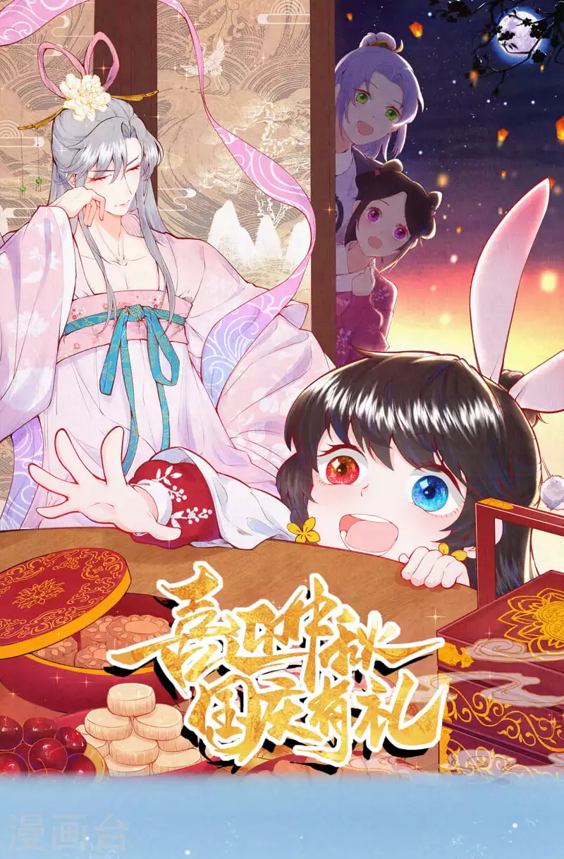 皇家媳妇生存手册漫画漫画,第4话 天上掉下个小哥哥1图