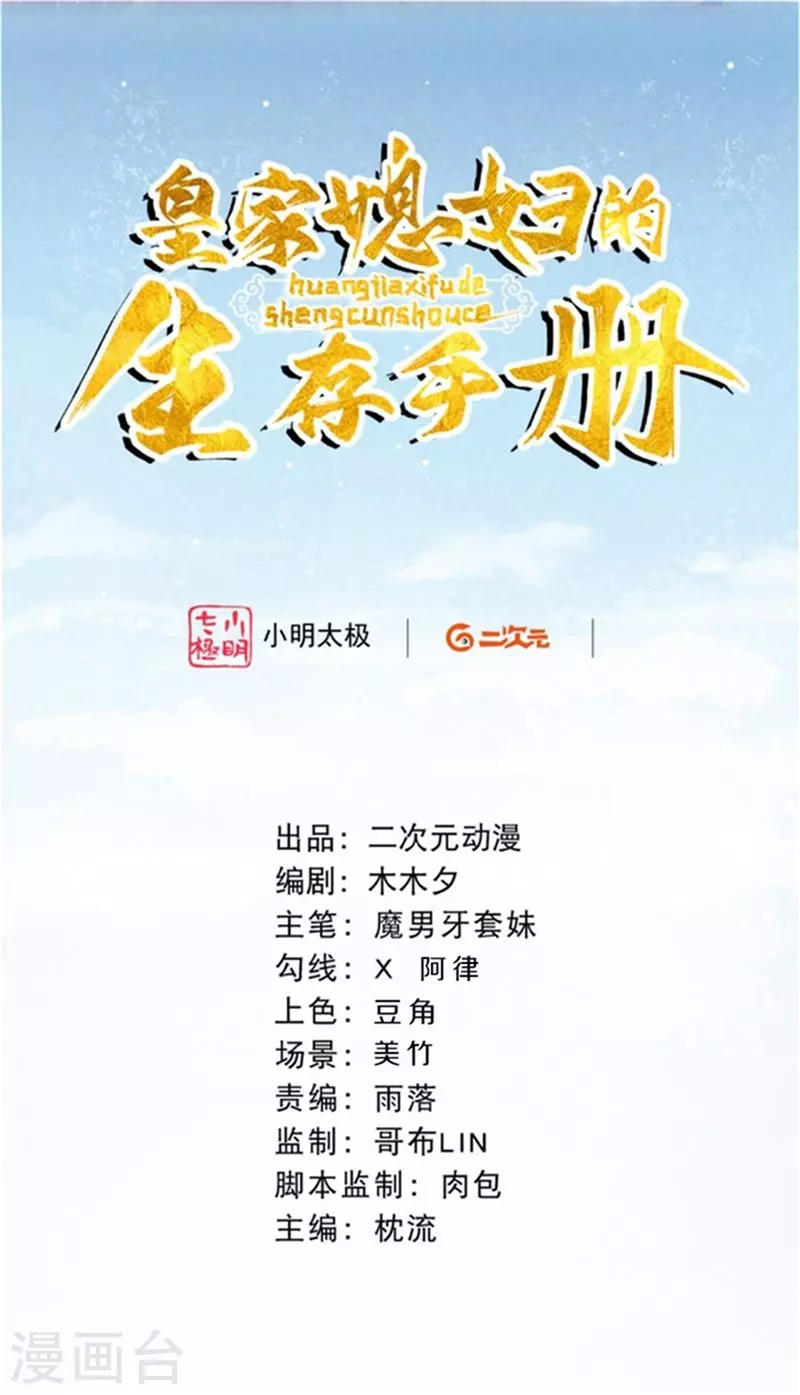 第95话 原来嫉妒的是你1
