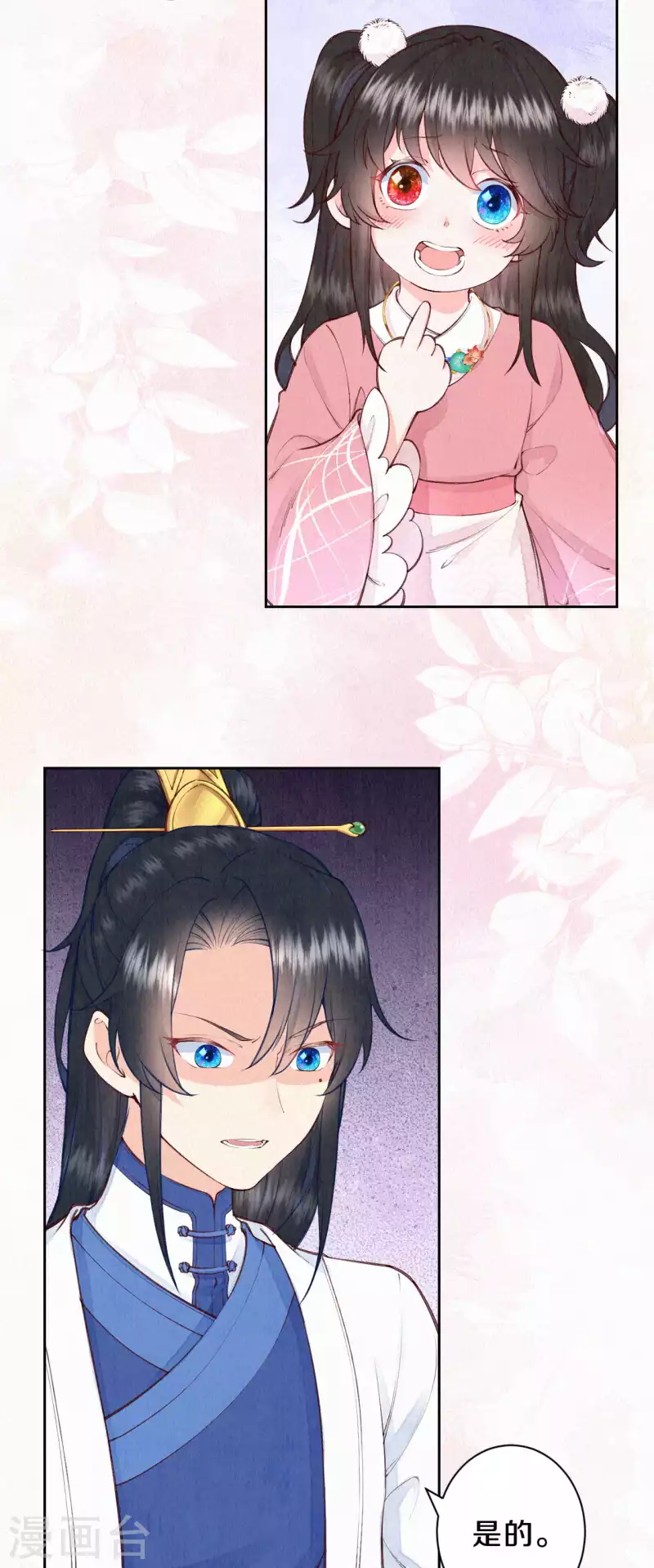 皇家媳妇的生存手册漫画,第102话 他疯了吗？4图