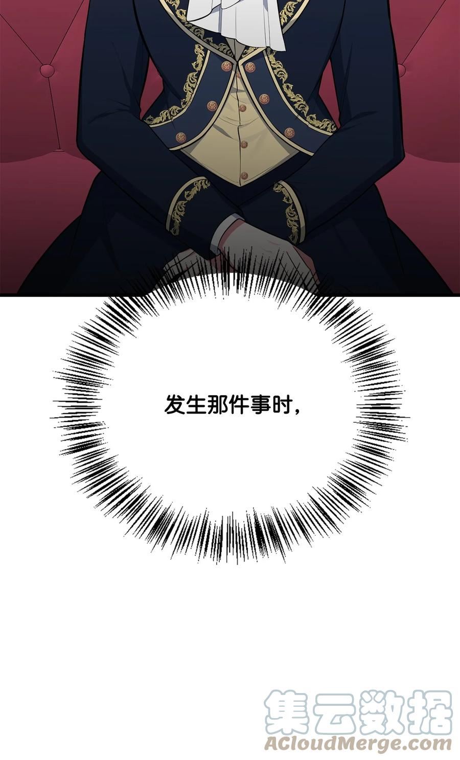 你们就死定了漫画漫画,57 说服皇太子5图
