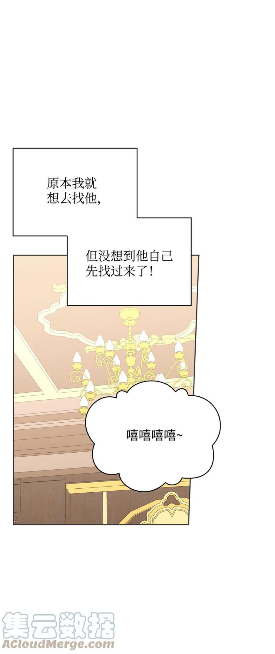 你们就死定了小说结局漫画,49 温泉偶遇4图