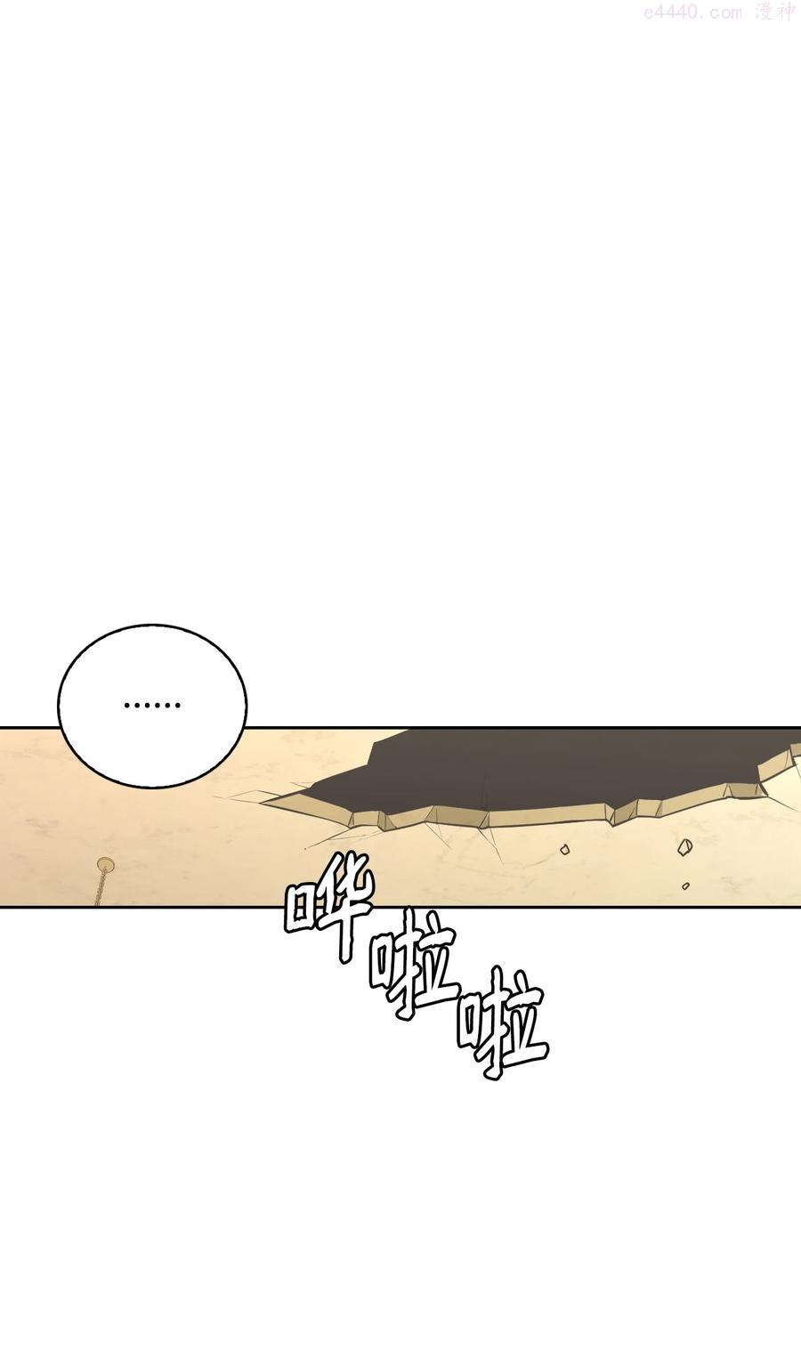 你们就死定了漫画漫画,39 拉姆2图