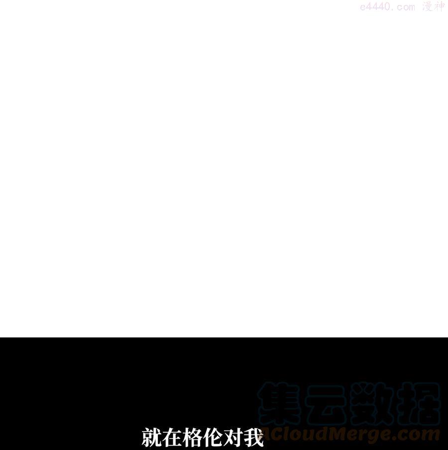 你们就死定了 漫画漫画,06 手刃人渣1图