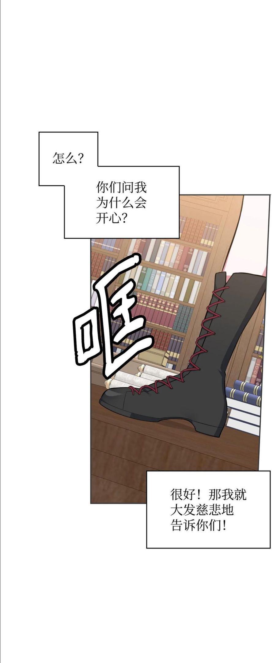 你们就死定了小说结局漫画,49 温泉偶遇5图