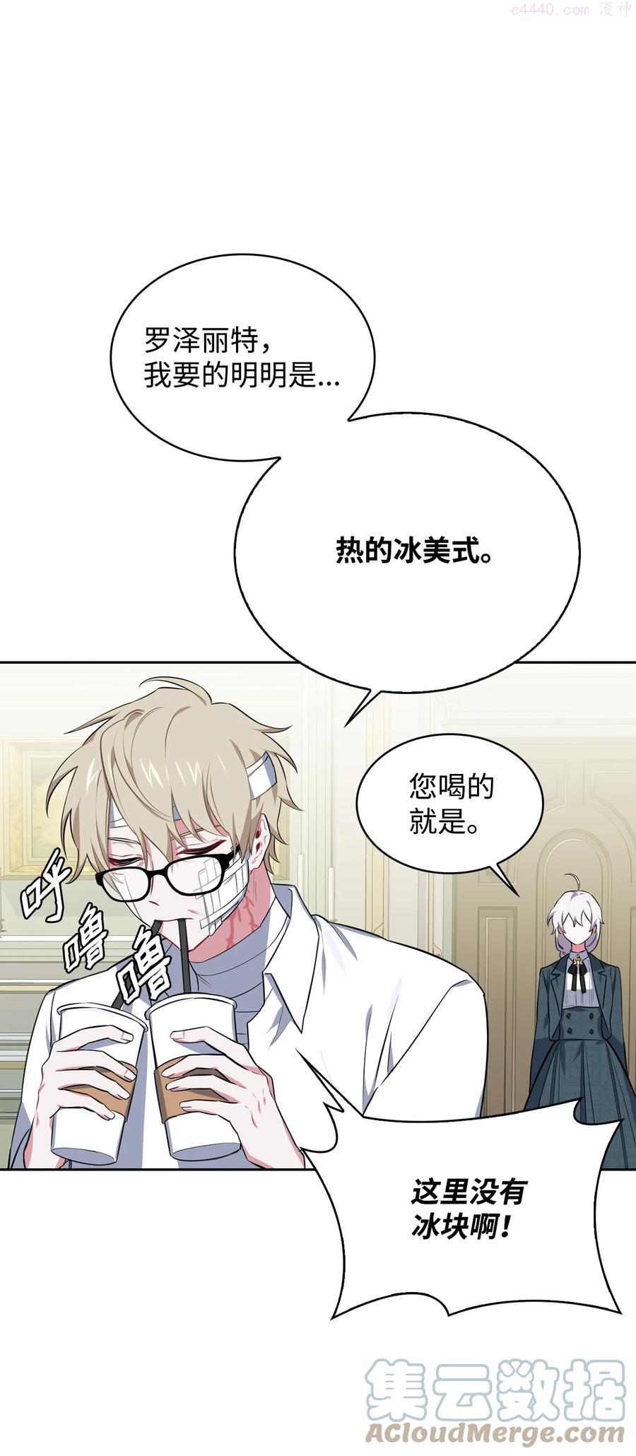 敢动我弟弟的话，你们就死定了漫画,22 老师的作用1图